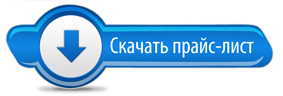 price